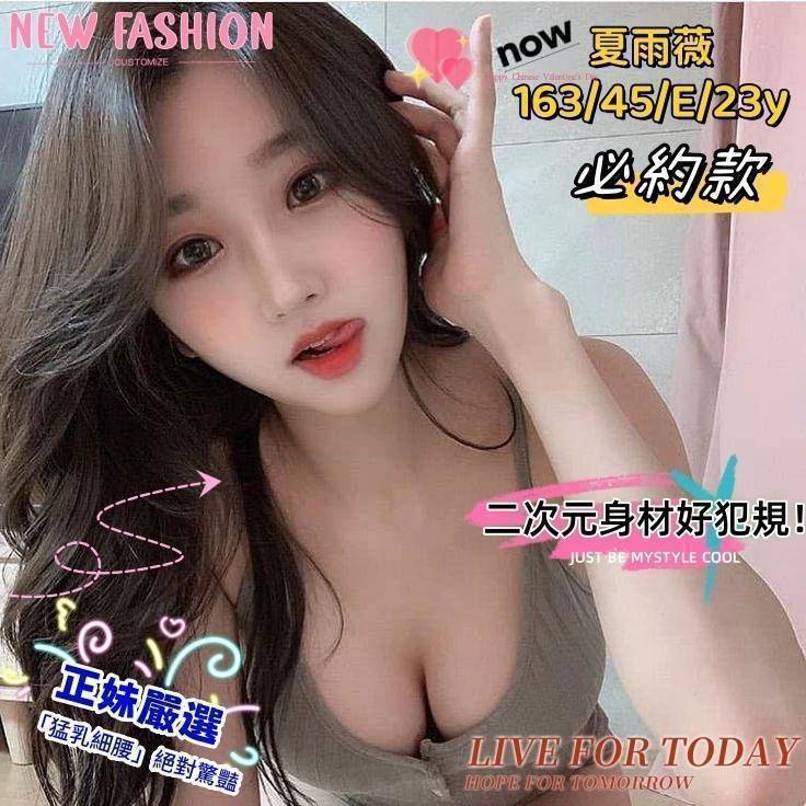 苗栗 大學生 花花 34D 擅長指交